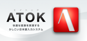 Android版ATOK