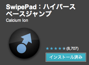 SwipePad Google Play