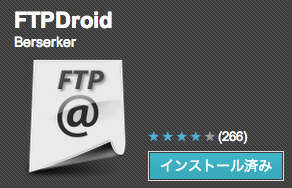 FTPDroid