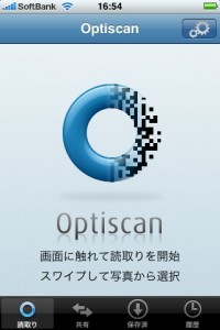 Optiscan QRコードスキャナ&ジェネレータ